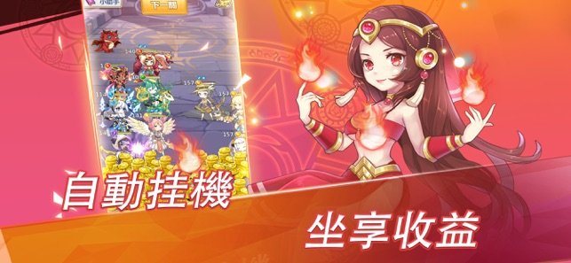 放置公主正版图3