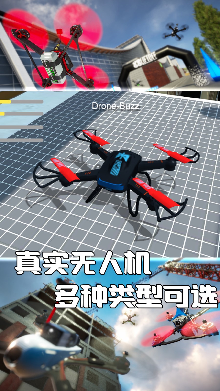 云端任务真实飞行通用版图2