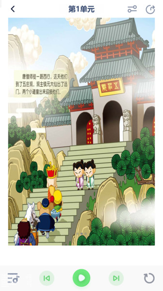 小学语文五年级绘本最新版
