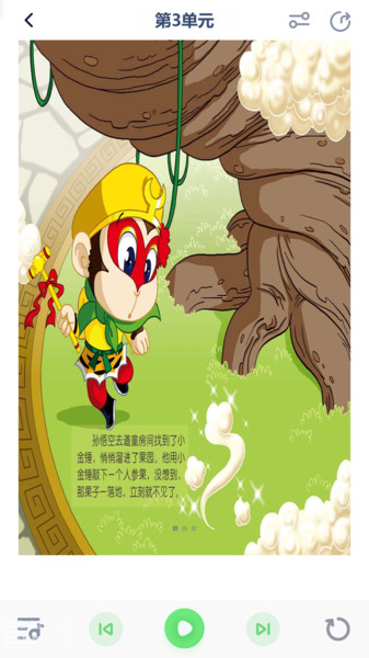 小学语文五年级绘本最新版