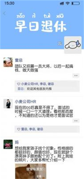 打工日记游戏最新版(4)
