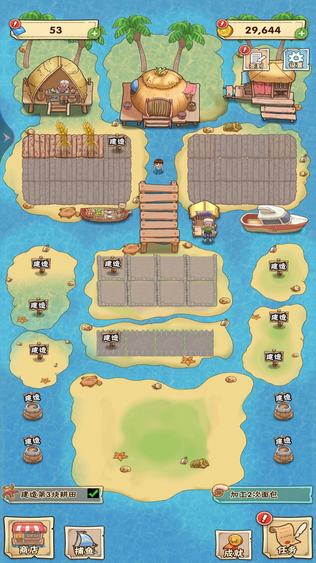我有一座海岛图3