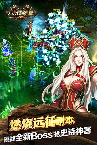 小小魔兽变态版图2