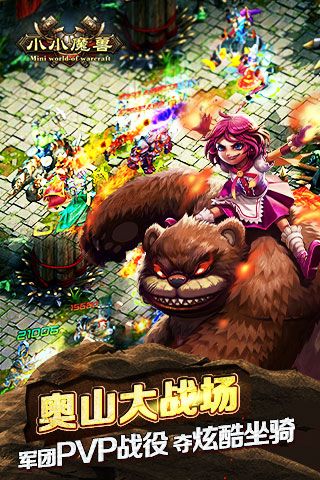 小小魔兽变态版图3