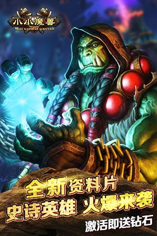小小魔兽变态版图4