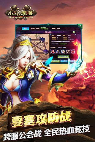 小小魔兽变态版图5