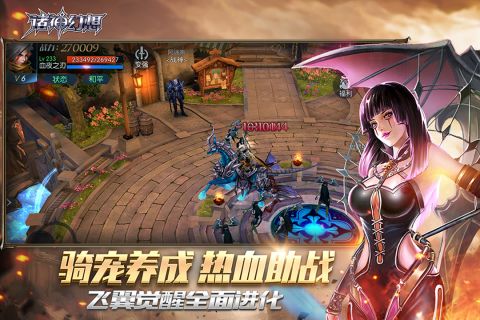 诸神幻想游戏无广告版图2