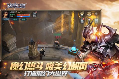 诸神幻想游戏无广告版图4