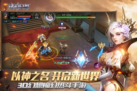 诸神幻想游戏无广告版图5
