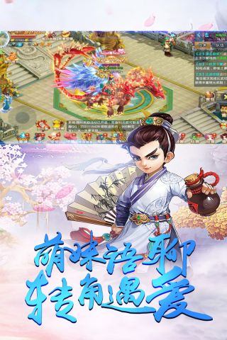 修仙记手游版图2