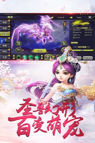 修仙记手游版图3