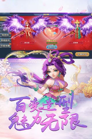 修仙记手游版图4