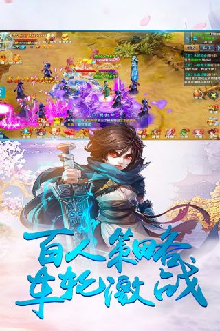 修仙记手游版图5