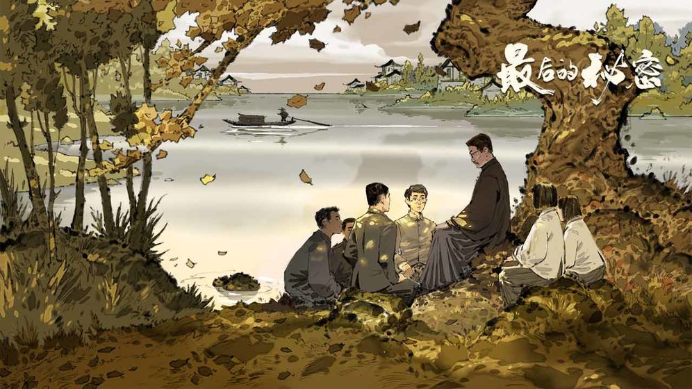 最后的秘密直装版图2