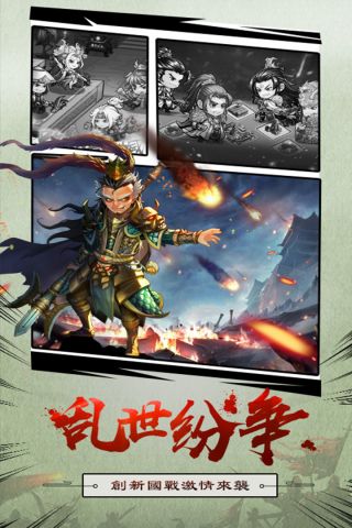 疾风天下手游无广告版图2