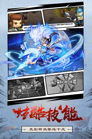 疾风天下手游无广告版图3