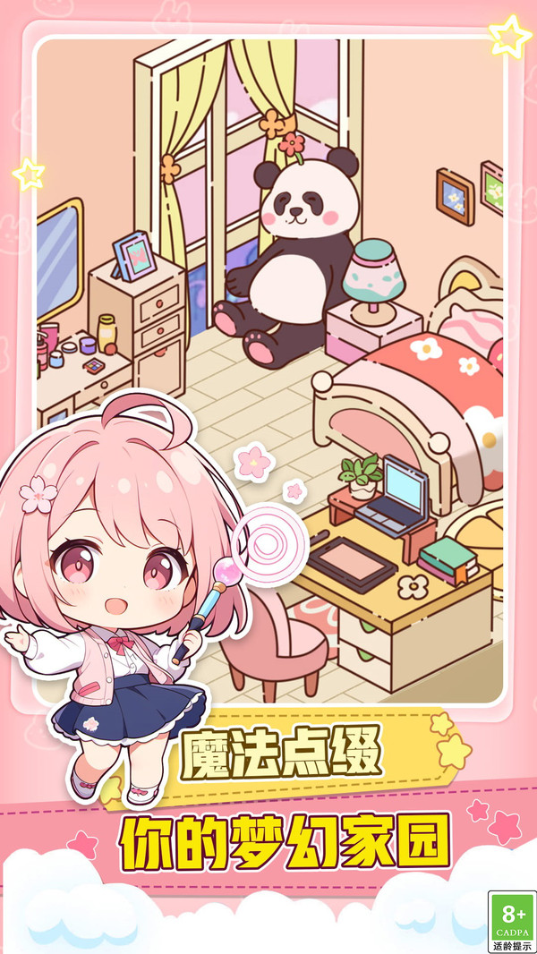妙妙世界小镇原版图4