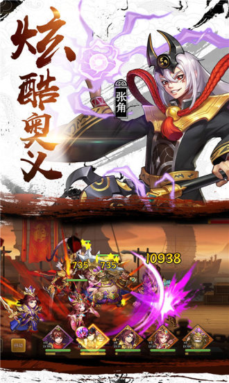 少年名将之乱世征途安卓官方版图3