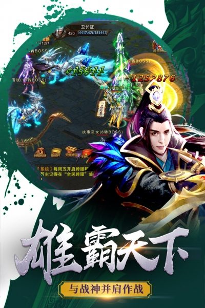 天域战记游戏官方版图3