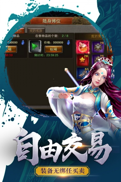 天域战记游戏官方版图4