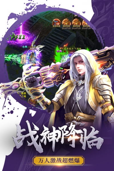 天域战记游戏官方版图5