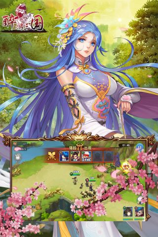 醉游三国手游无广告版图4
