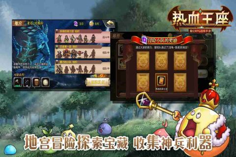 热血王座(1)