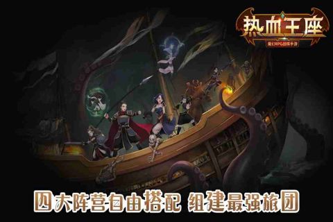 热血王座(2)