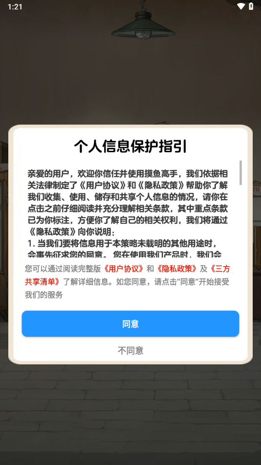 摸鱼高手红包版(1)