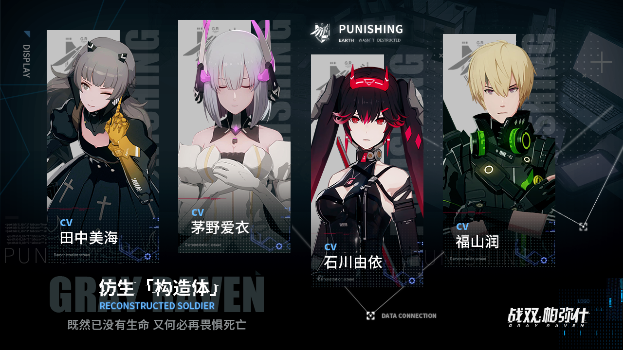 战双帕弥什电脑版图9