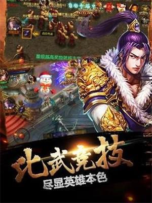 楚汉八荒游戏安装包图2