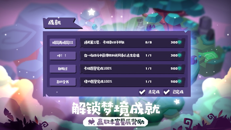 幻梦之境最新免费版图2