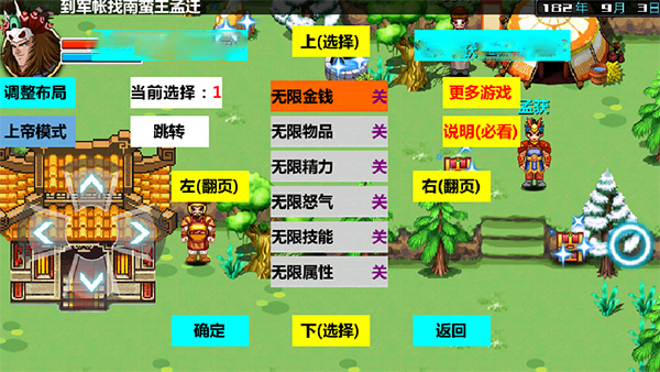 三国大时代3上帝版-图2