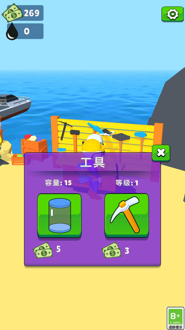能源战争手游免费版图2