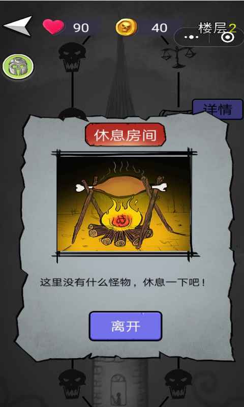 消除尖塔(1)