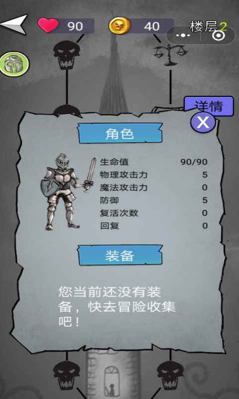 消除尖塔(3)