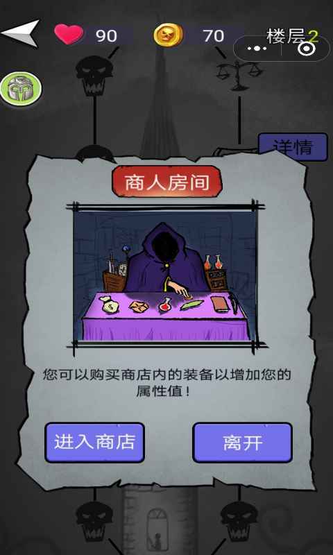 消除尖塔(4)
