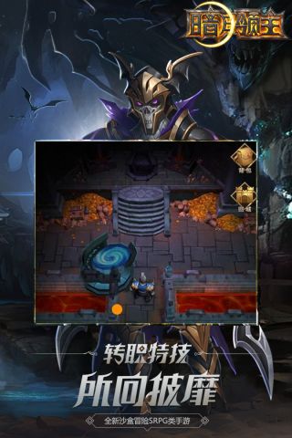 暗月领主手机免费版图2