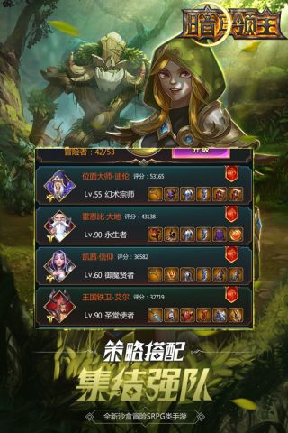 暗月领主手机免费版图3