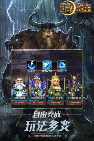 暗月领主手机免费版图4
