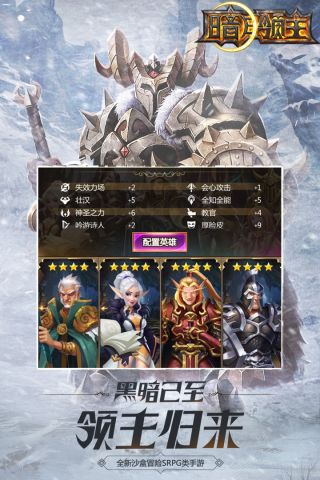 暗月领主手机免费版图5
