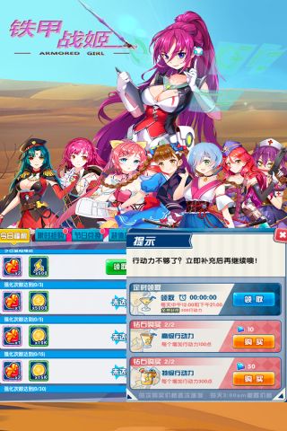 铁甲战姬直装游戏版图2