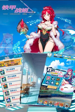 铁甲战姬直装游戏版图3