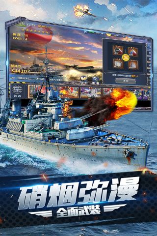 大洋征服者安卓免费版图2