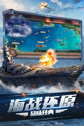 大洋征服者安卓免费版图3