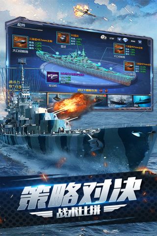 大洋征服者安卓免费版图4