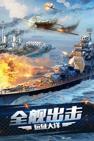 大洋征服者安卓免费版图5