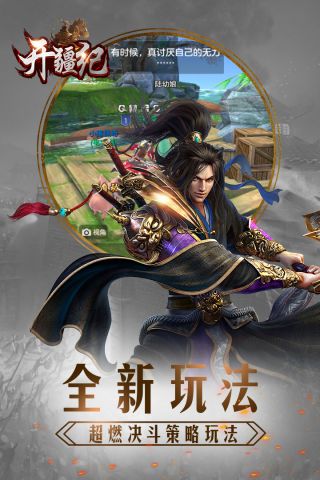 开疆纪直装游戏版图3