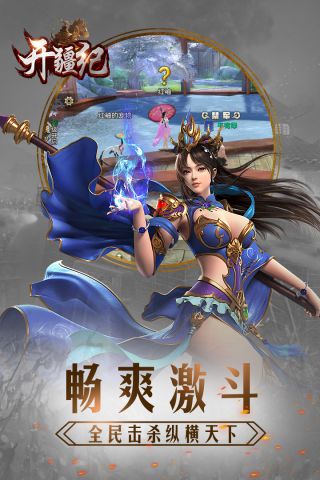 开疆纪直装游戏版图5