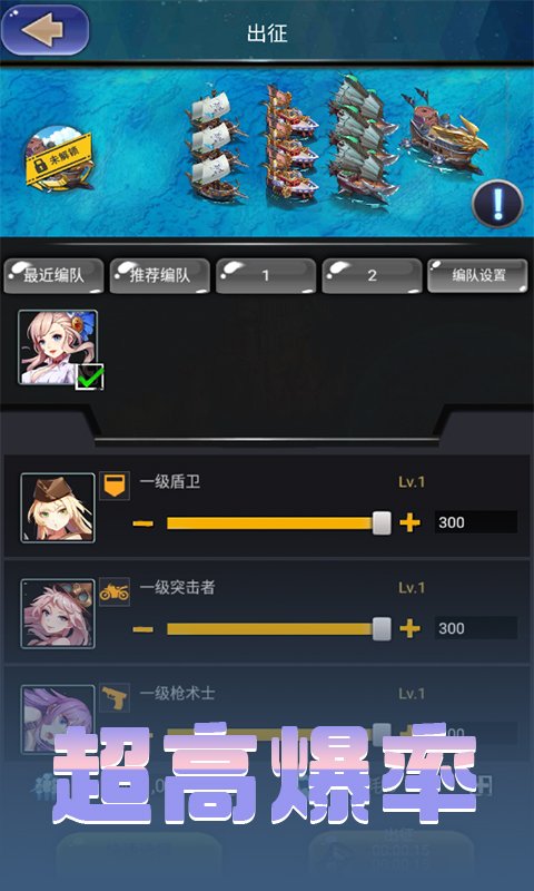 海洋战争(1)